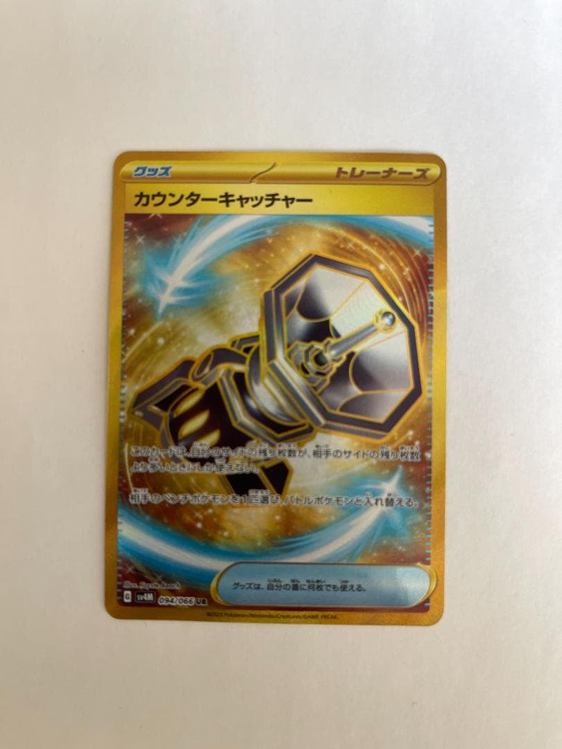 Pok Mon Trading Card Game Ur Ex 10