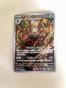 Pok Mon Trading Card Game Ur Ex 10
