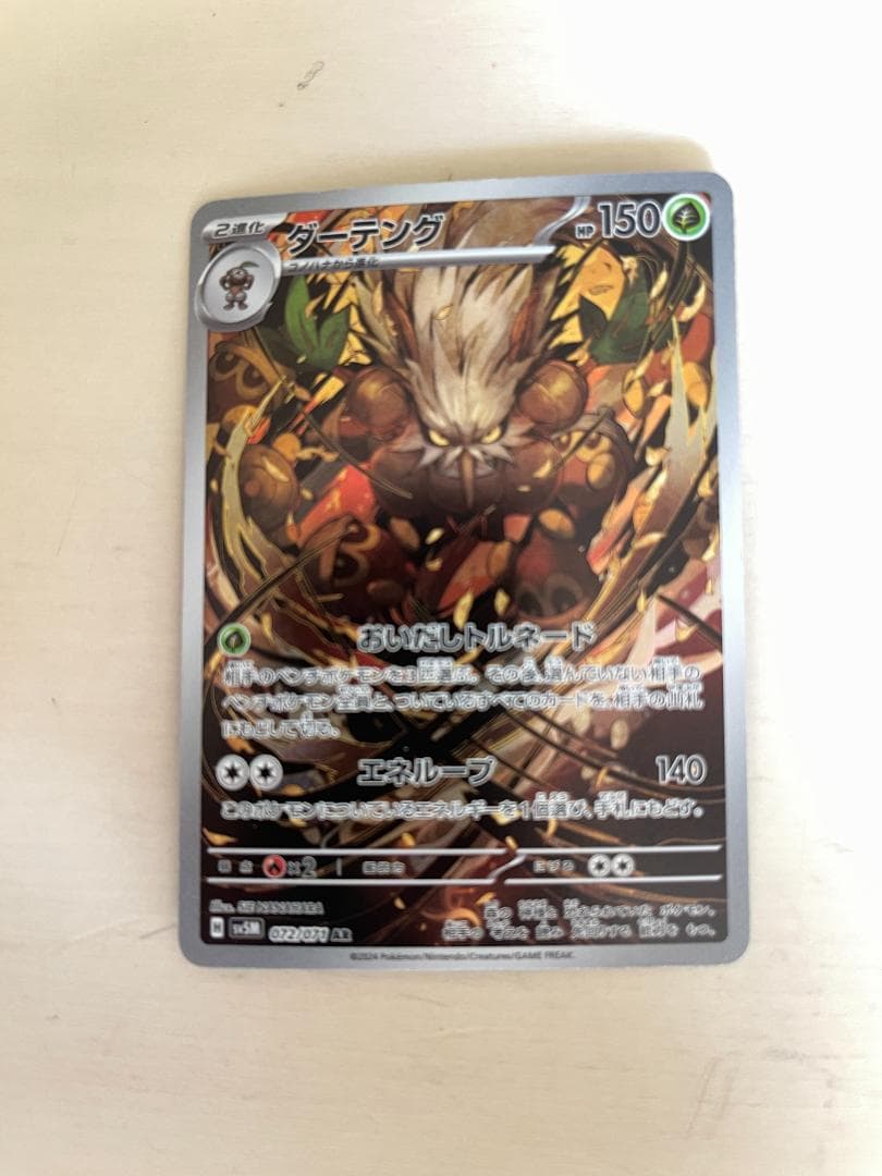 Pok Mon Trading Card Game Ur Ex 10