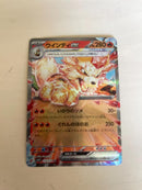 Pok Mon Trading Card Game Ur Ex 10