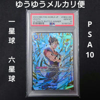 Fusion World Psa10 Fb02-061Sr