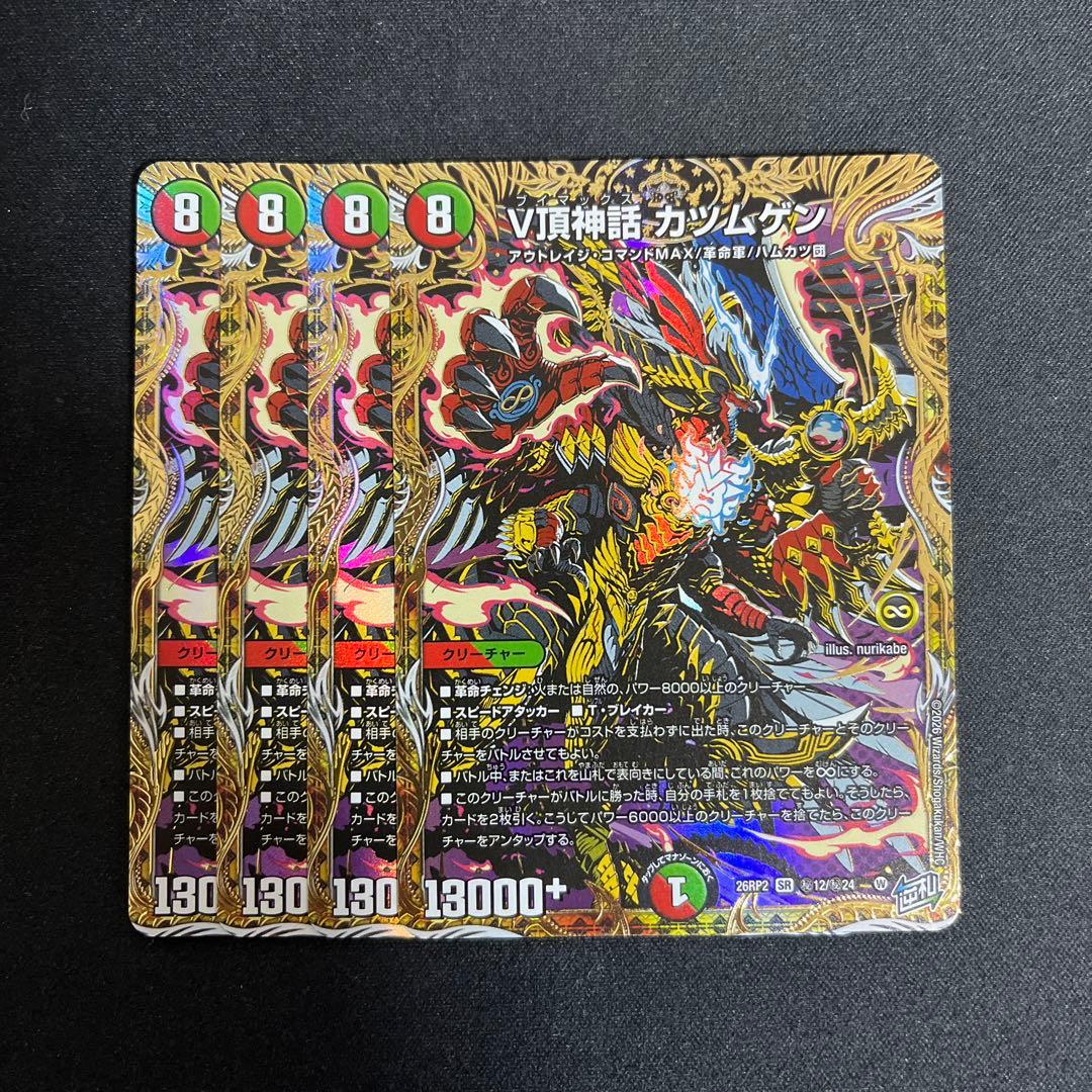 Duel Masters 4