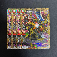 Duel Masters 4
