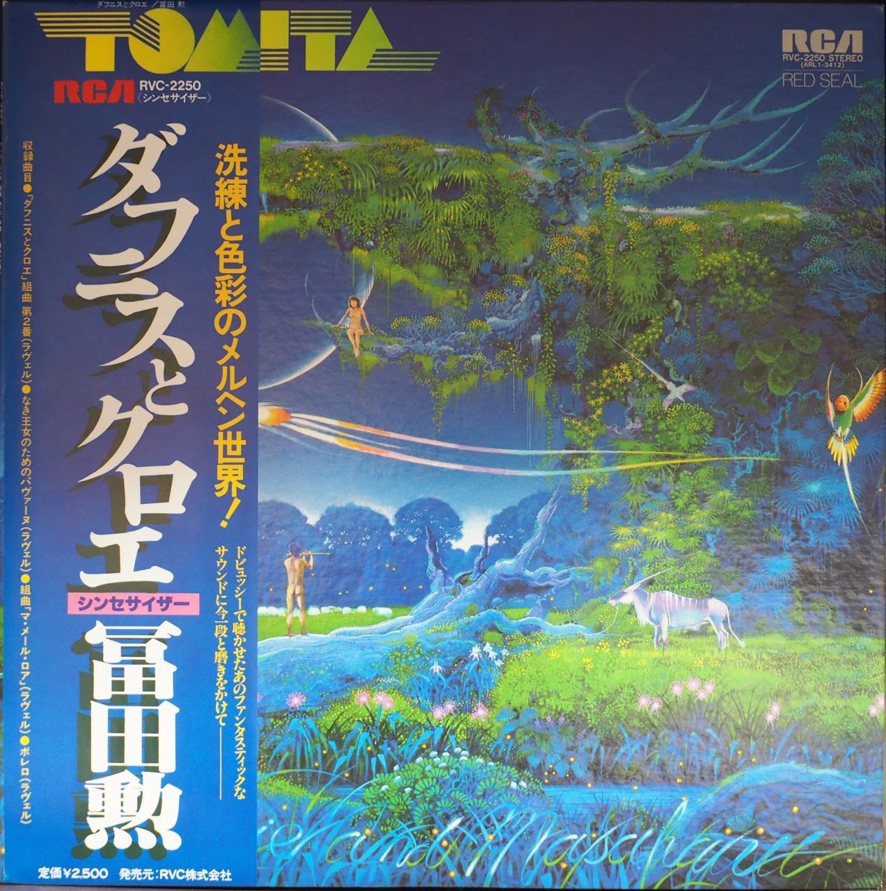 Japanese Music
