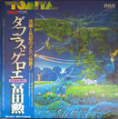 Japanese Music