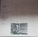 Japanese Music