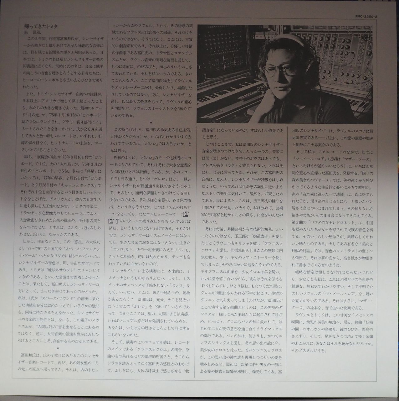 Japanese Music