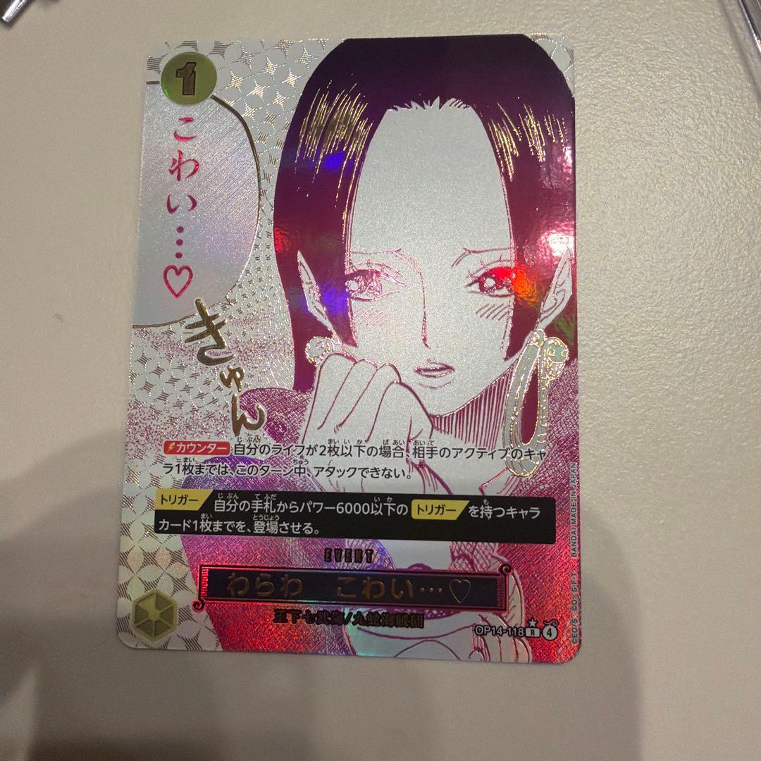 One Piece Card Game Op14-118