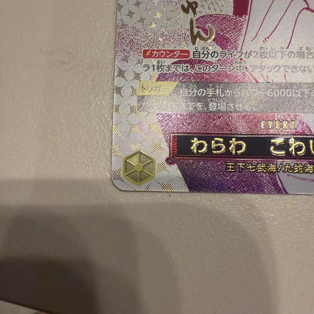 One Piece Card Game Op14-118