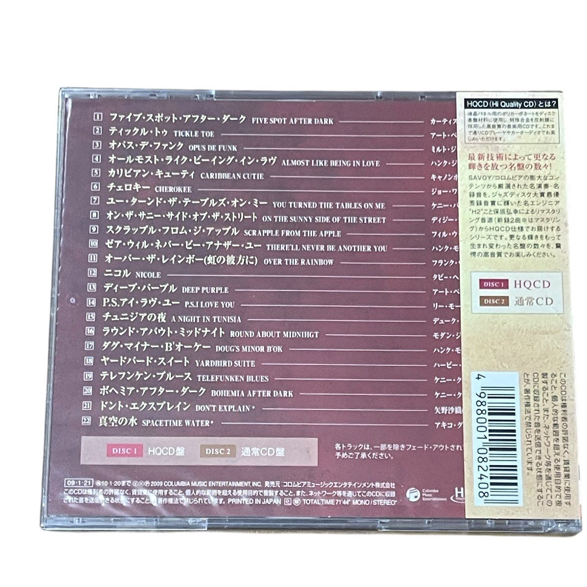 Jazz Savoy Sampler Cd Hqcd 2