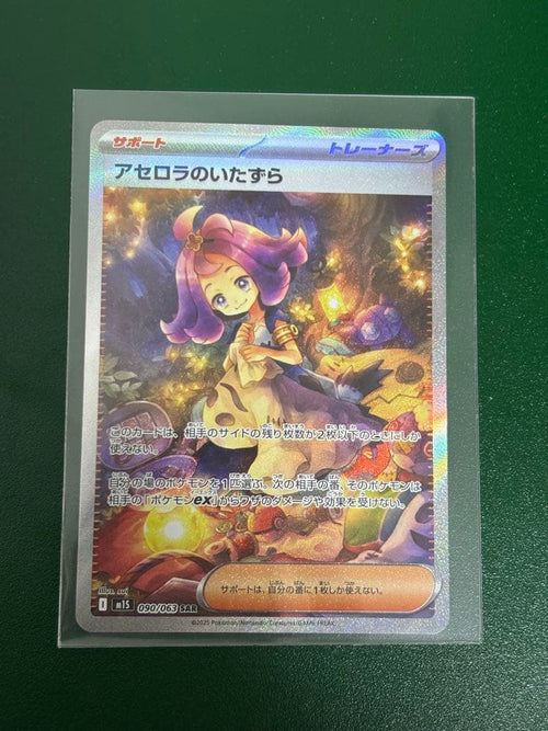 Pokemon Card Game Sar