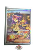 Pokemon Card Game Sar