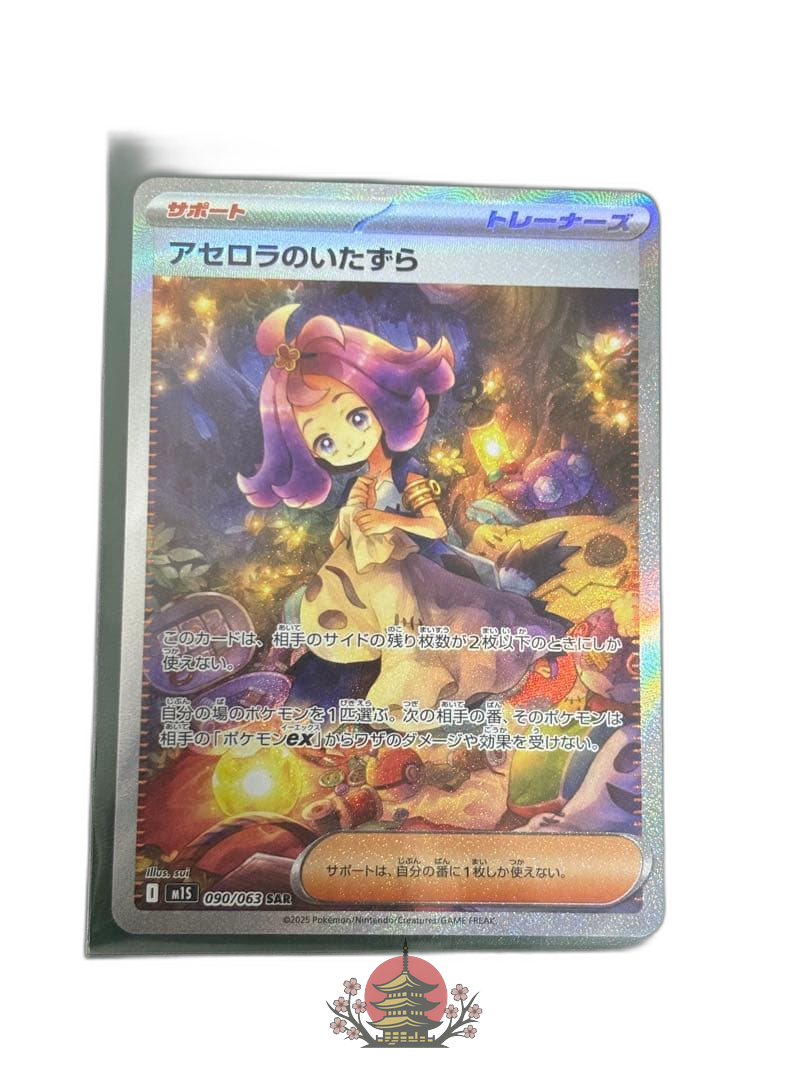 Pokemon Card Game Sar