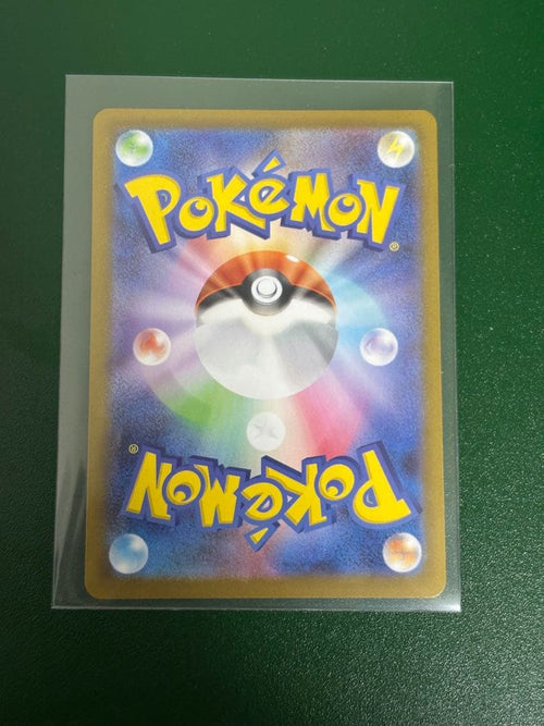 Pokemon Card Game Sar
