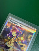 Pokemon Card Game Sar