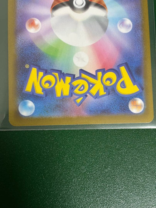Pokemon Card Game Sar