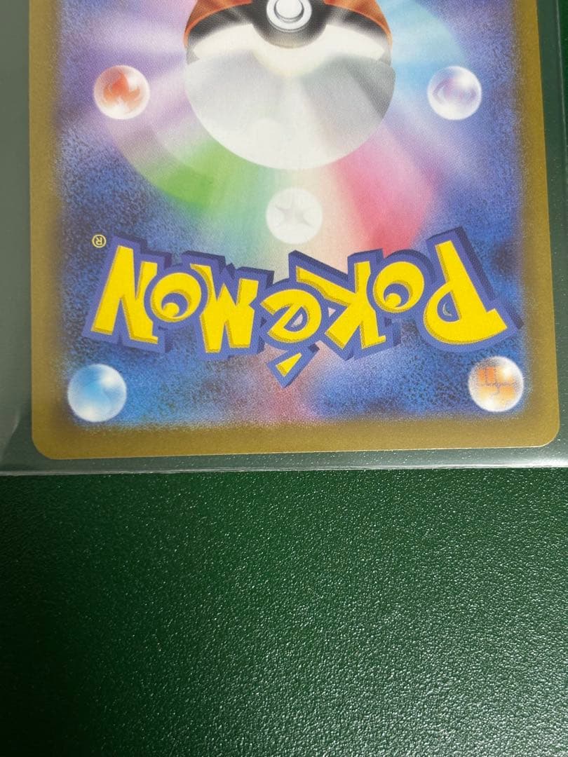 Pokemon Card Game Sar