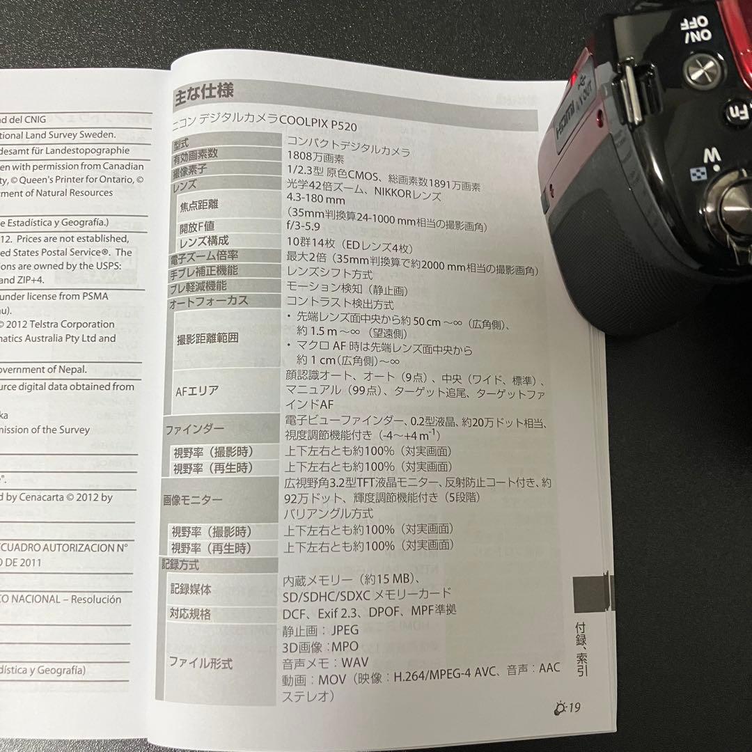 Nikon Digital Slrs Coolpix P520