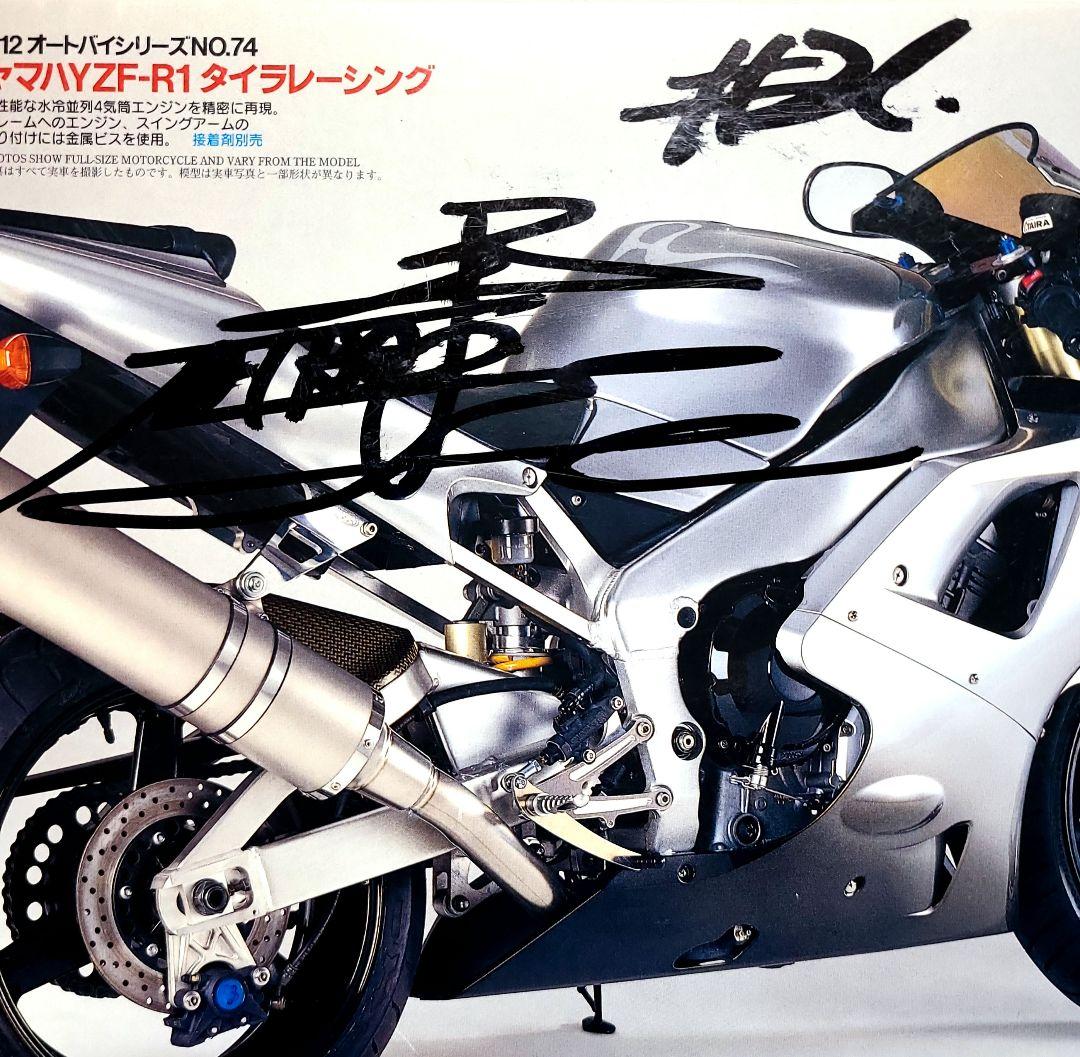 Tamiya Motorcycle Bike Yamaha Yzf-R1