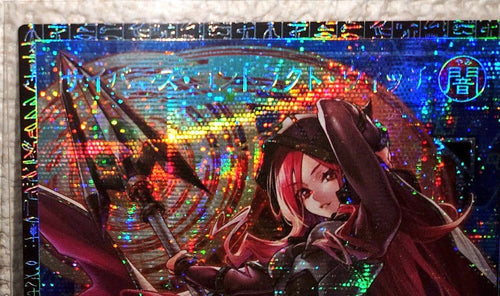 Yu -Gi -Oh! Ocg Duel Monsters