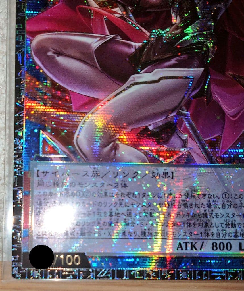 Yu -Gi -Oh! Ocg Duel Monsters