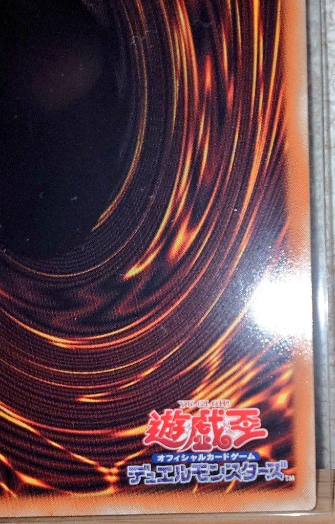 Yu -Gi -Oh! Ocg Duel Monsters