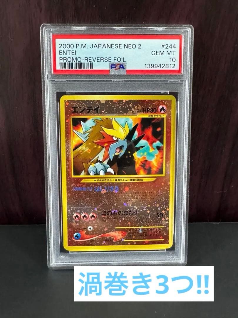 Pok Mon Tcg Trading Card Game Psa10 2 3