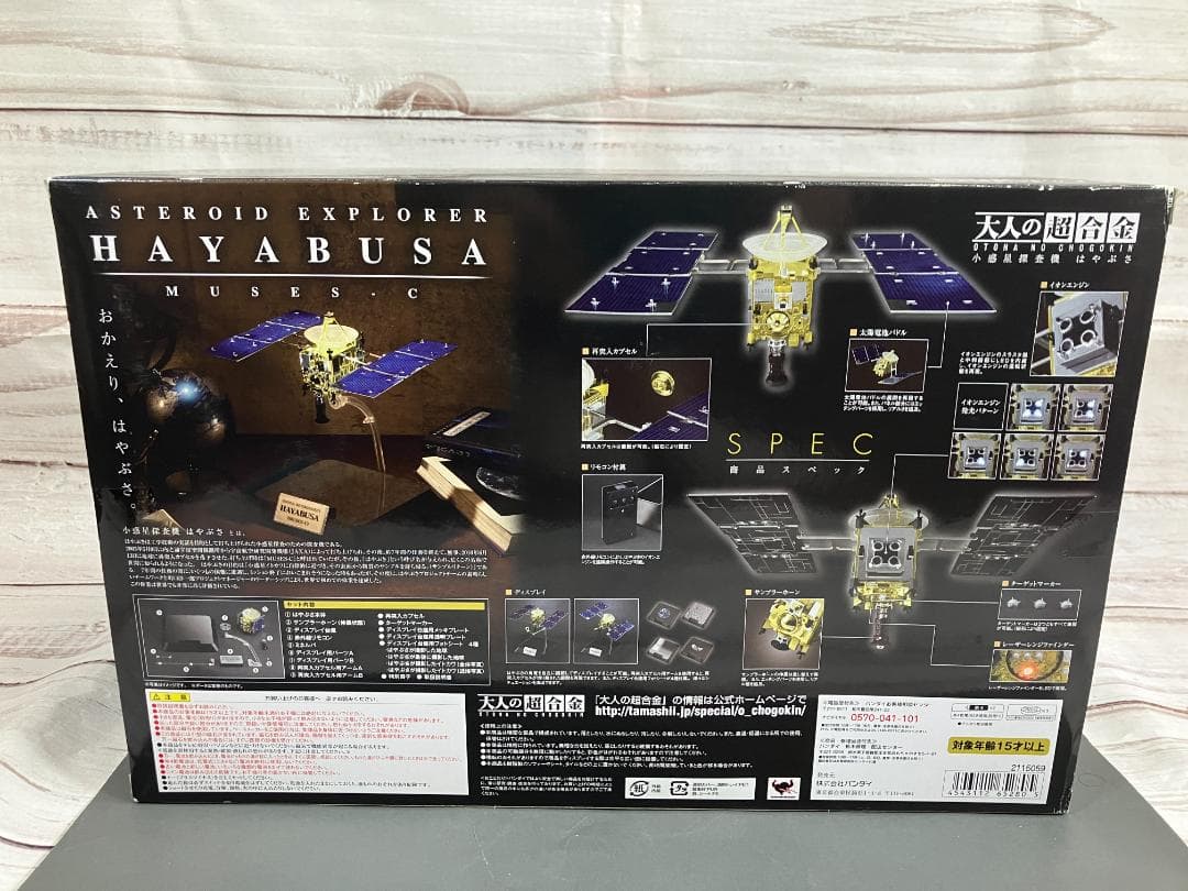 Bandai Others