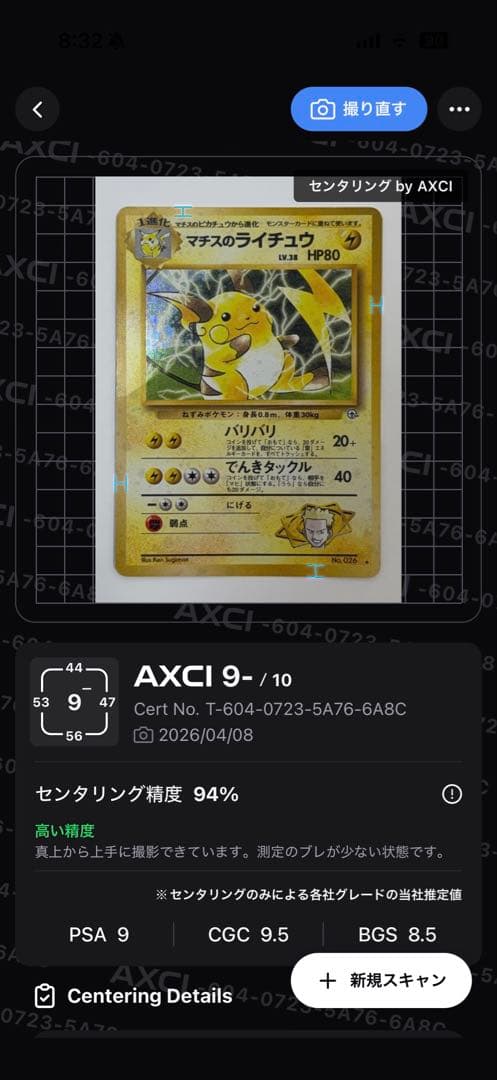 Pok Mon Trading Card Game Lv.38