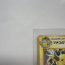 Pok Mon Trading Card Game Psa 9 Lv.38