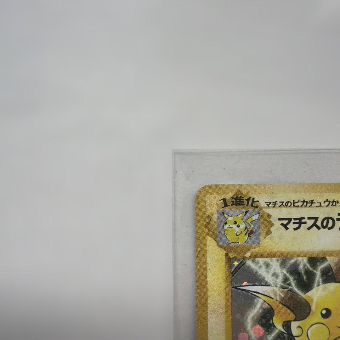 Pok Mon Trading Card Game Lv.38