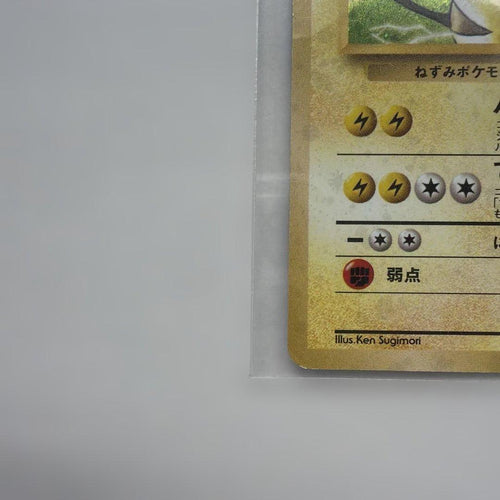 Pok Mon Trading Card Game Lv.38