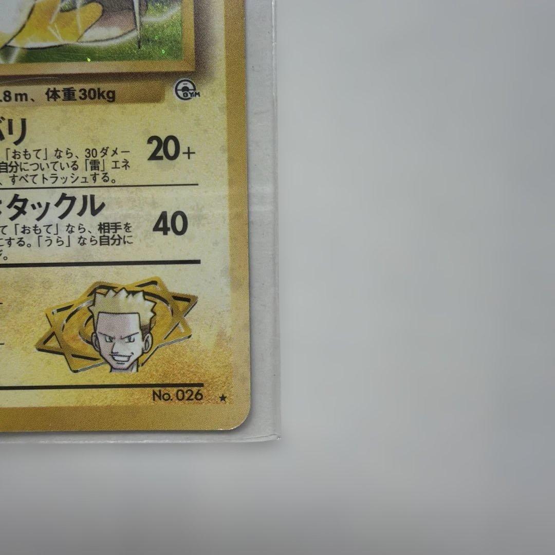 Pok Mon Trading Card Game Lv.38