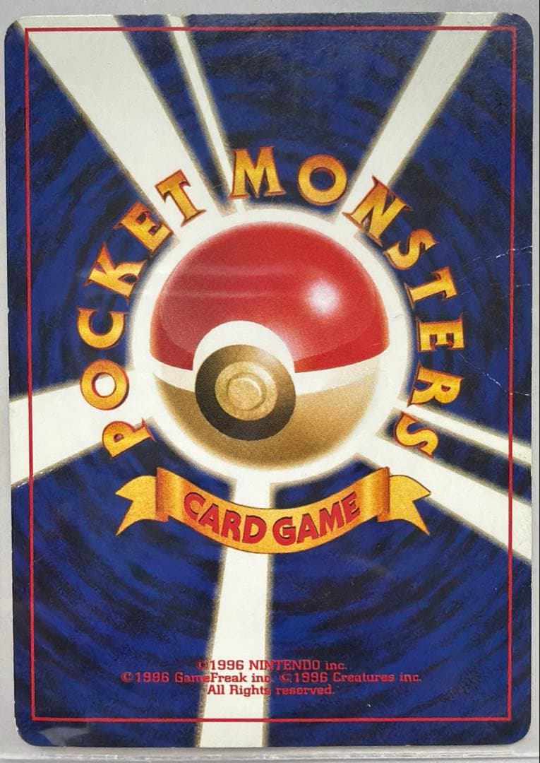 Pok Mon Trading Card Game Lv.38