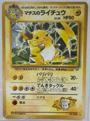 Pok Mon Trading Card Game Lv.38