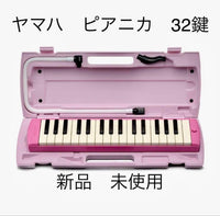 Yamaha Melodicas 32 P-32Ep