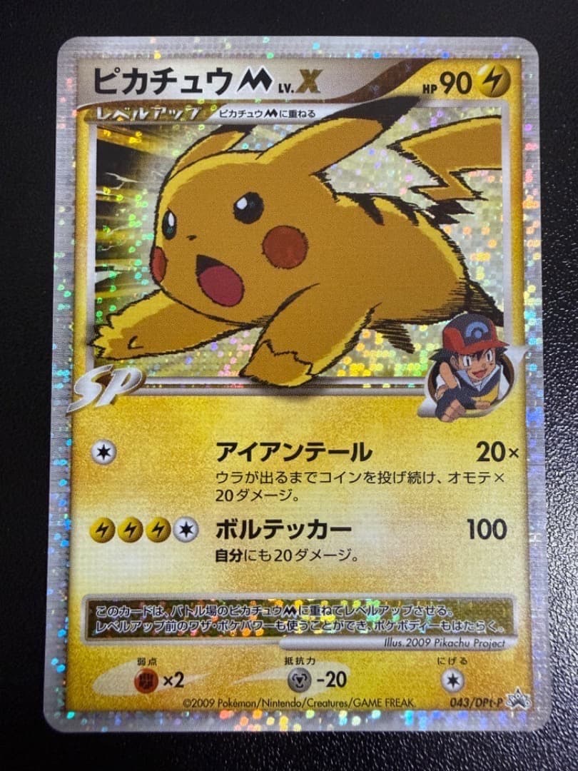 Pokemon Card Game Promo M Lv.X 043/Dpt-P