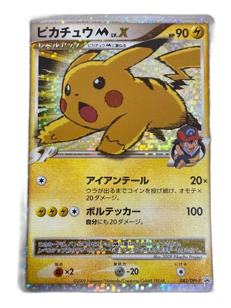 Pokemon Card Game Promo M Lv.X 043/Dpt-P