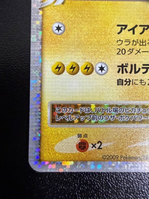 Pokemon Card Game Promo M Lv.X 043/Dpt-P