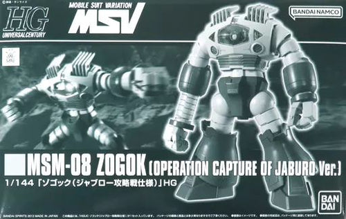 Hg (High -Grade) 1/144 Hguc Msm-08 Msv [5064140]