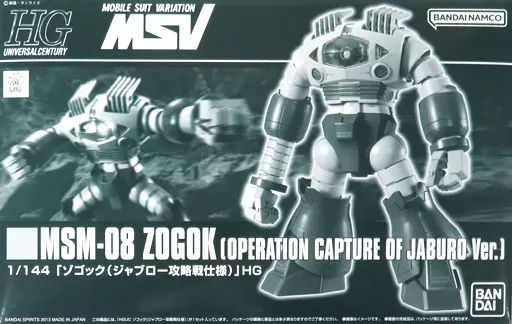 Hg (High -Grade) 1/144 Hguc Msm-08 Msv [5064140]