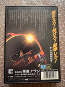 Sega Games