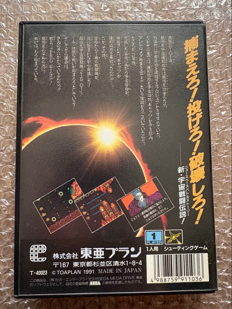 Sega Games