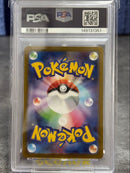 Pok Mon Trading Card Game Ex Sar Psa10