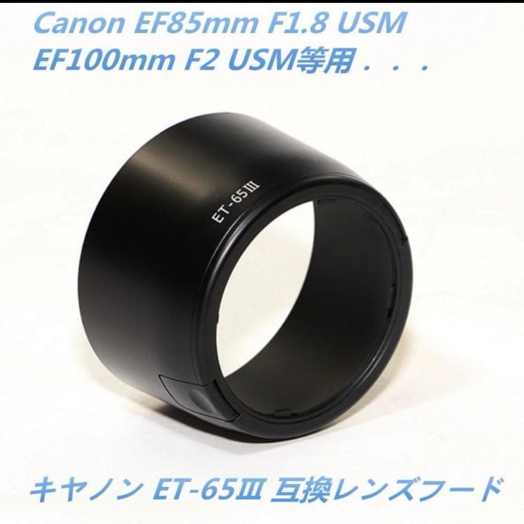 Canon Lens (Zoom) Ef F1.8 Usm