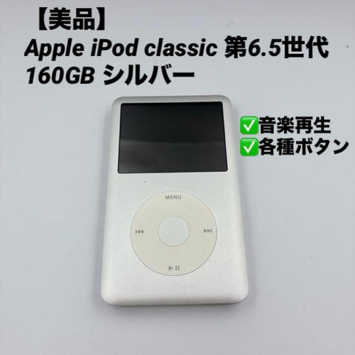 Apple Digital Audio Players Ipod Classic 6.5 160Gb