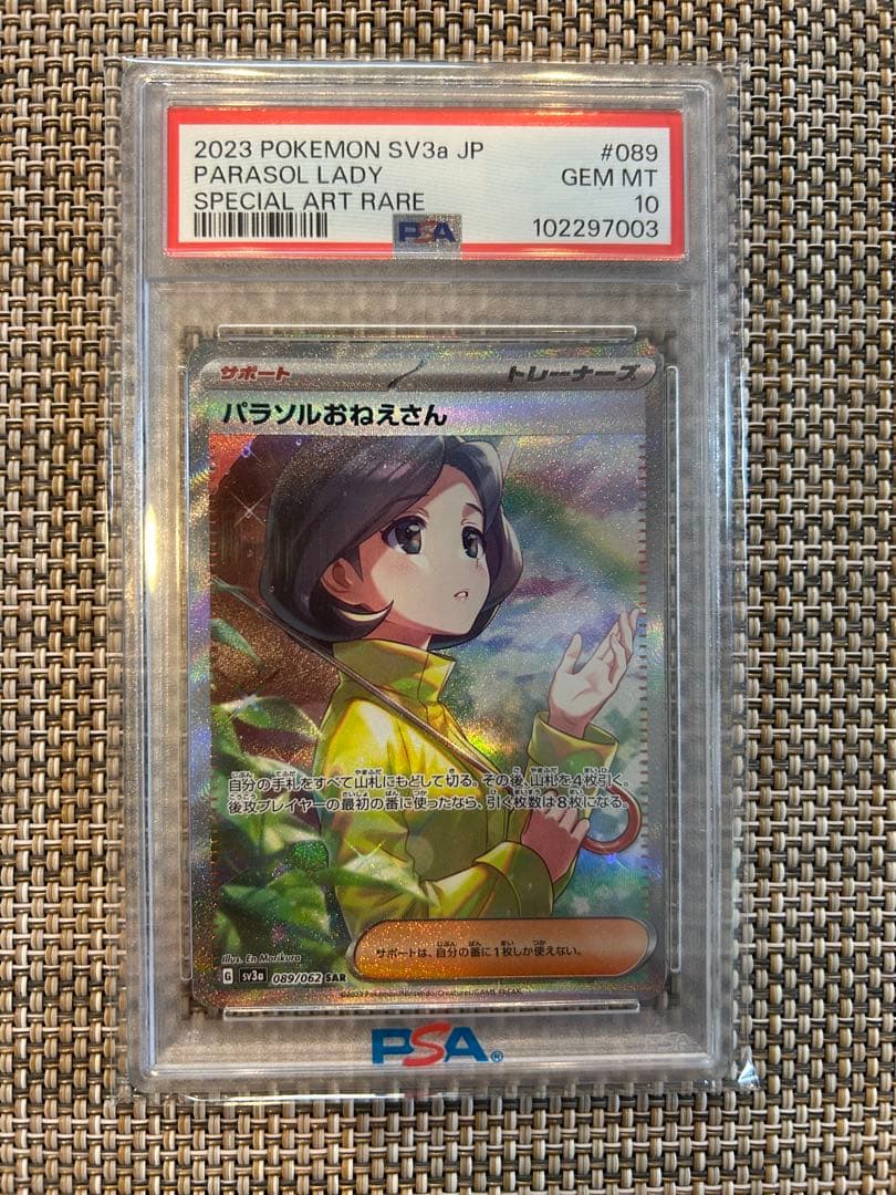 Pok Mon Trading Card Game Psa10 Sar Sv3A 089/062