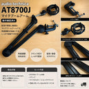 Audio Technica Microphone Arms At8700J