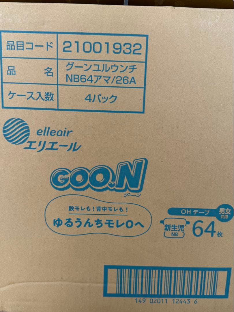Elleair Disposable Diapers (~5Kg) 256