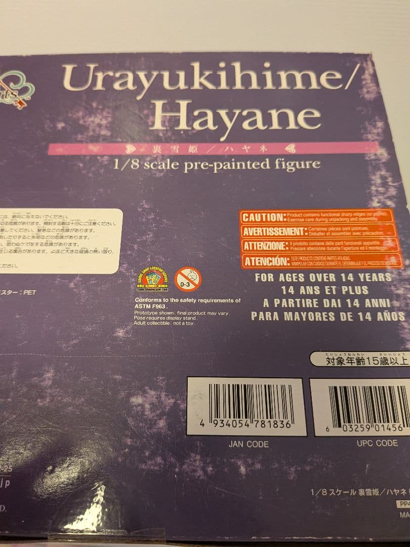 Other Shining Hearts Hayane 1/8